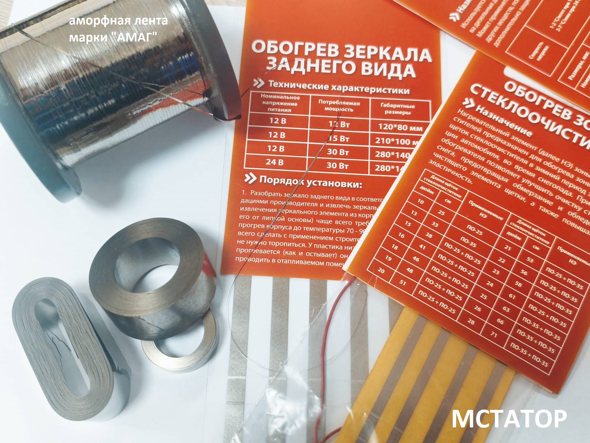 Применение аморфных и нанокристаллических лент в промышленности